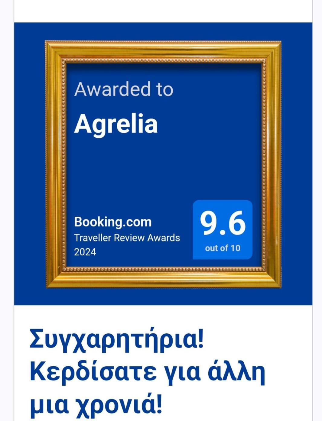 Agrelia Apartment Luaran gambar